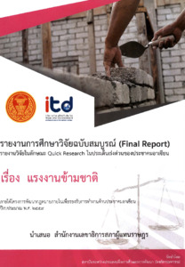 ภาพตัวอย่าง