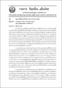 ภาพตัวอย่าง