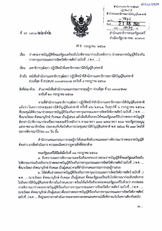 ภาพตัวอย่าง