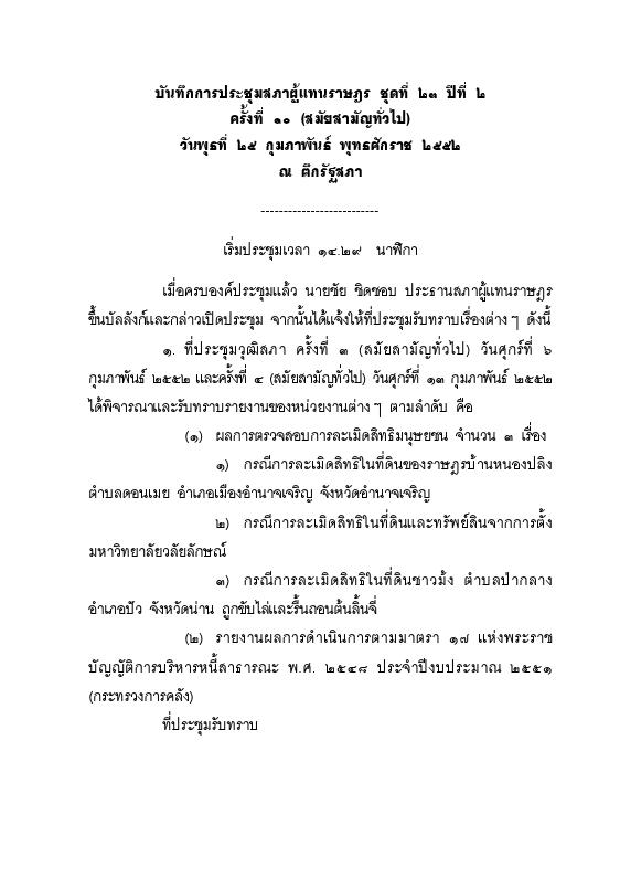ภาพตัวอย่าง