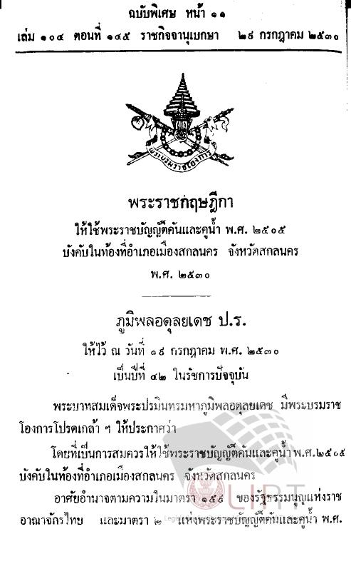 ภาพตัวอย่าง