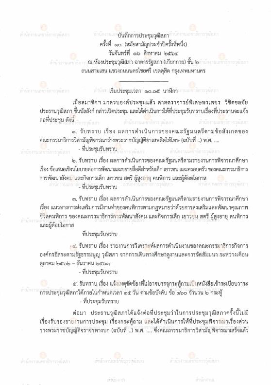 ภาพตัวอย่าง