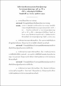 ภาพตัวอย่าง