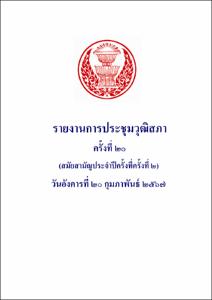 ภาพตัวอย่าง