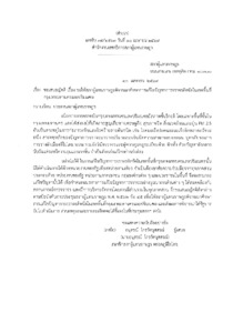 ภาพตัวอย่าง