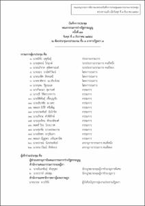 ภาพตัวอย่าง