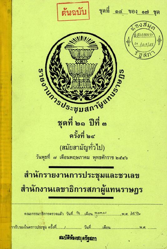 ภาพตัวอย่าง