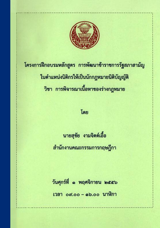 ภาพตัวอย่าง