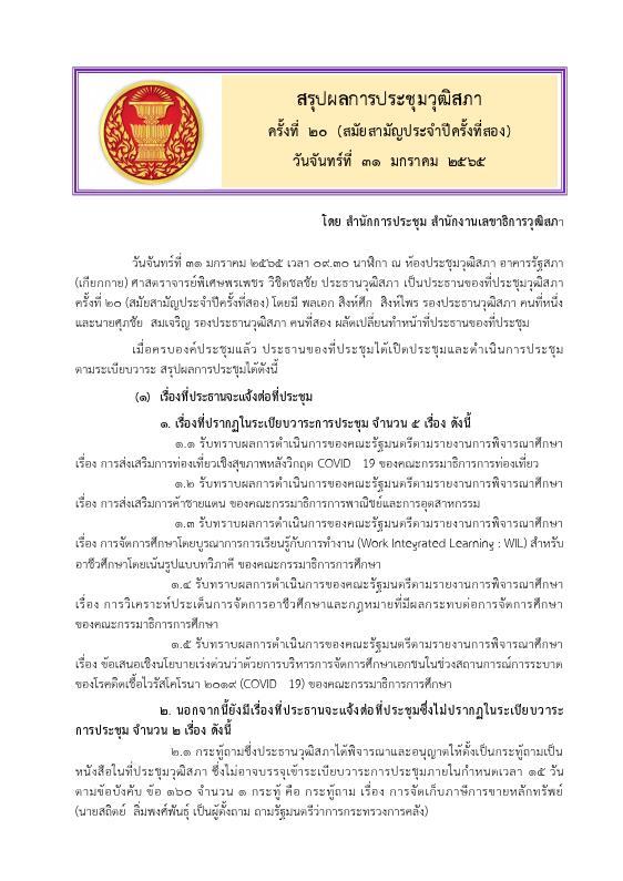 ภาพตัวอย่าง