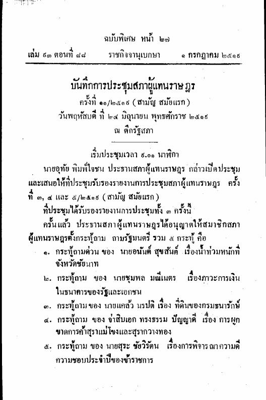 ภาพตัวอย่าง