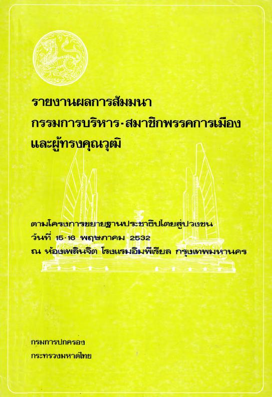 ภาพตัวอย่าง