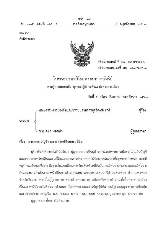 ภาพตัวอย่าง