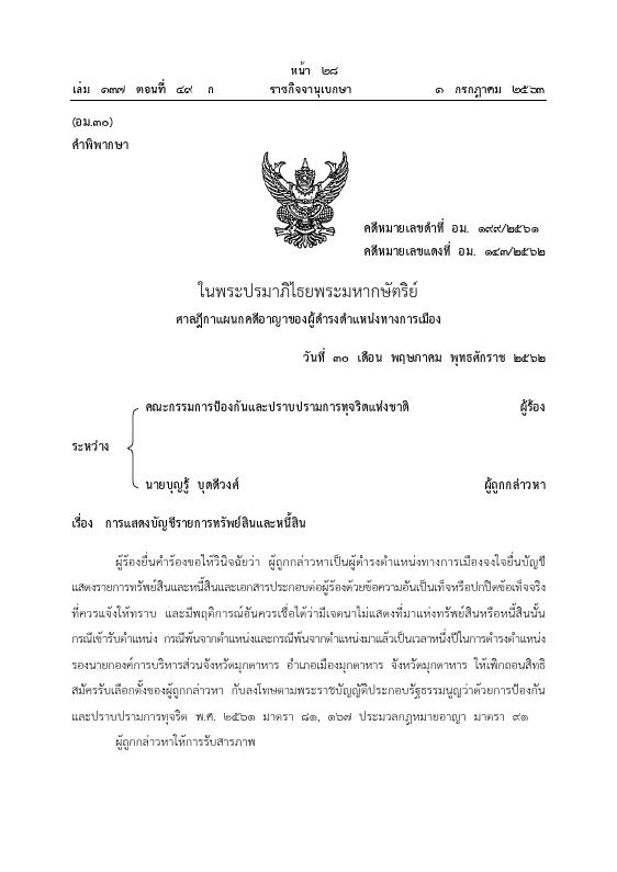 ภาพตัวอย่าง