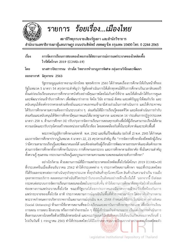 ภาพตัวอย่าง