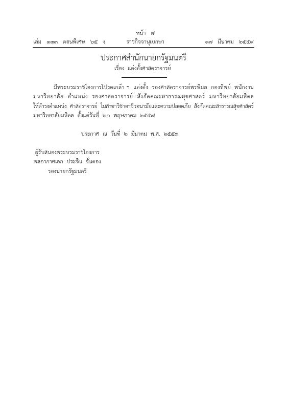 ภาพตัวอย่าง