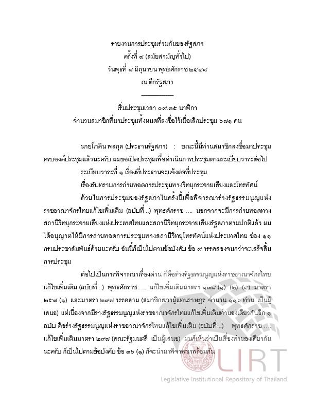 ภาพตัวอย่าง