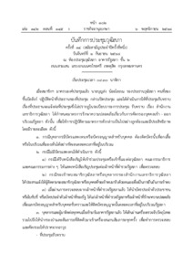ภาพตัวอย่าง