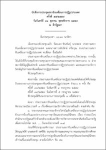 ภาพตัวอย่าง