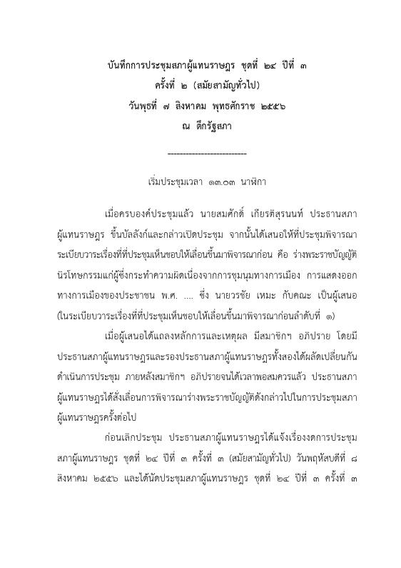 ภาพตัวอย่าง