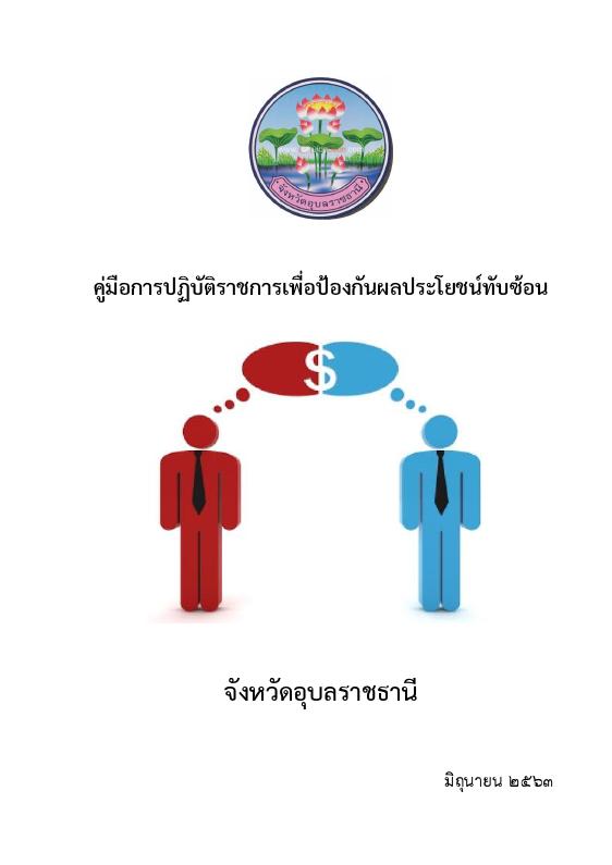 ภาพตัวอย่าง