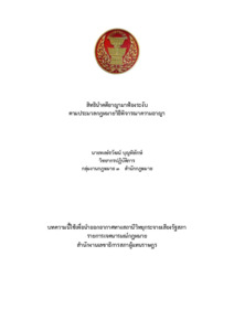 ภาพตัวอย่าง