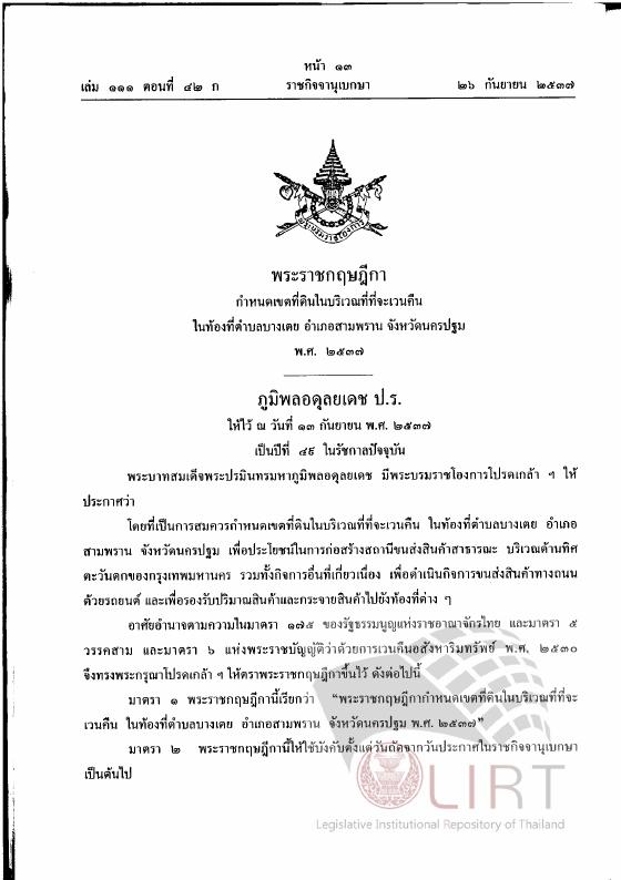 ภาพตัวอย่าง