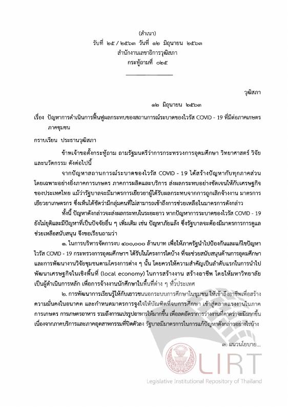 ภาพตัวอย่าง