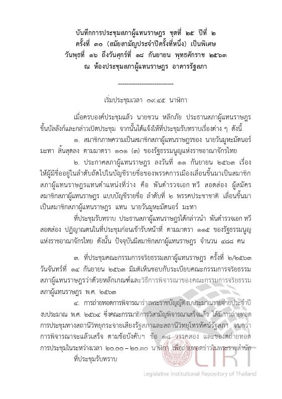 ภาพตัวอย่าง