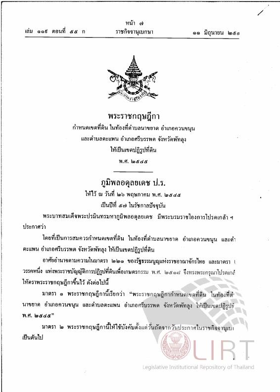 ภาพตัวอย่าง