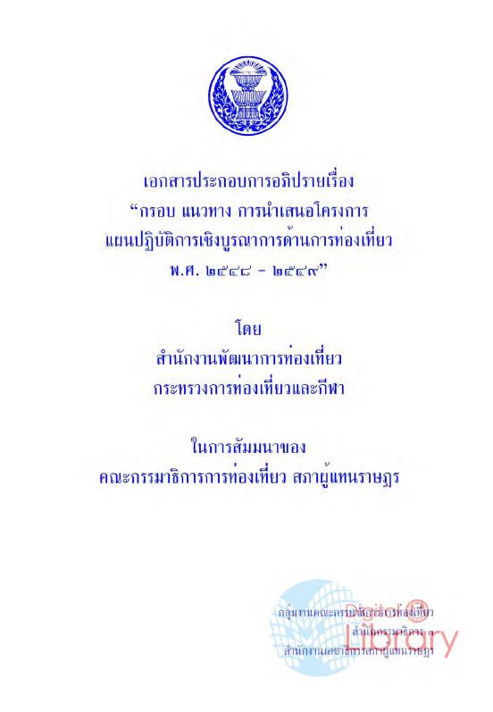 ภาพตัวอย่าง