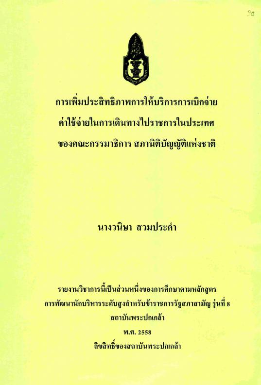 ภาพตัวอย่าง
