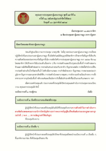 ภาพตัวอย่าง