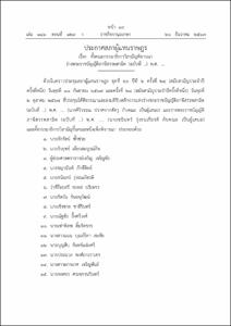 ภาพตัวอย่าง