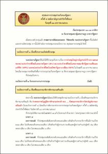 ภาพตัวอย่าง