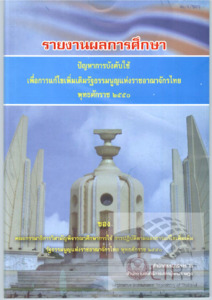 ภาพตัวอย่าง
