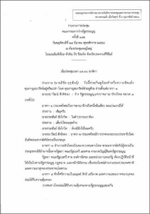 ภาพตัวอย่าง