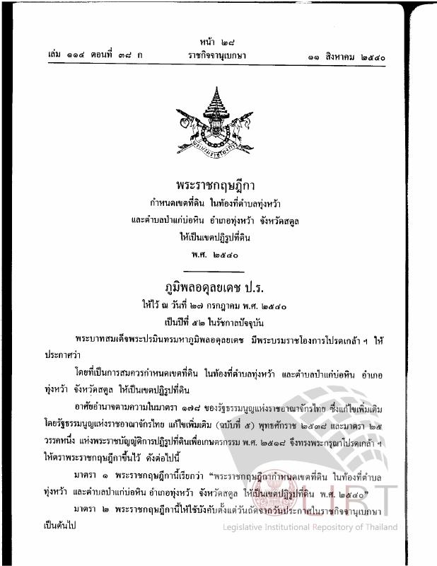 ภาพตัวอย่าง