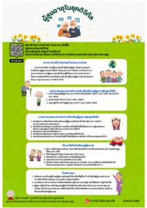 ภาพตัวอย่าง