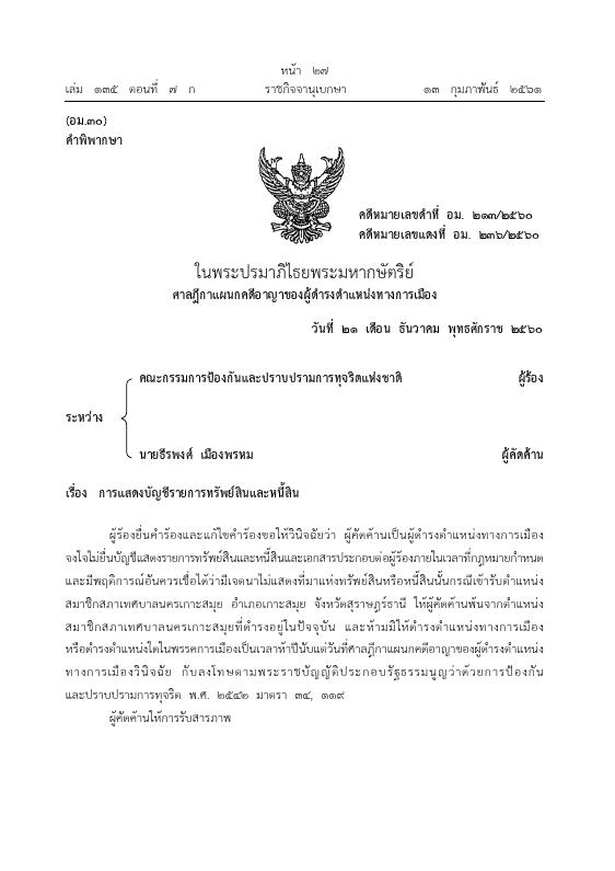 ภาพตัวอย่าง