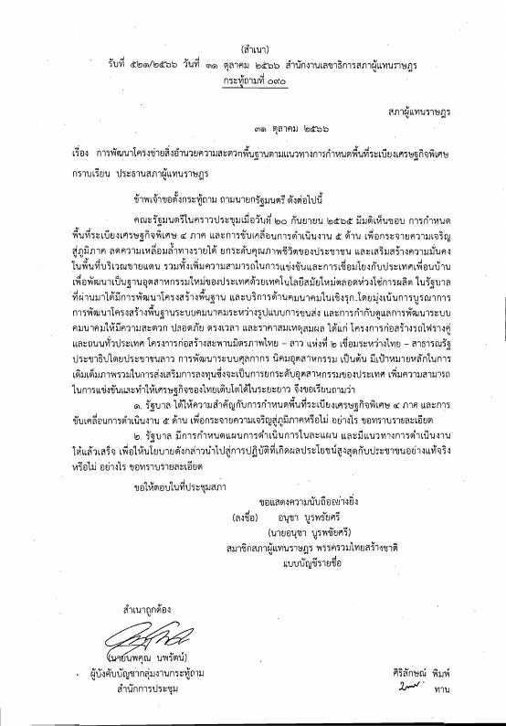 ภาพตัวอย่าง
