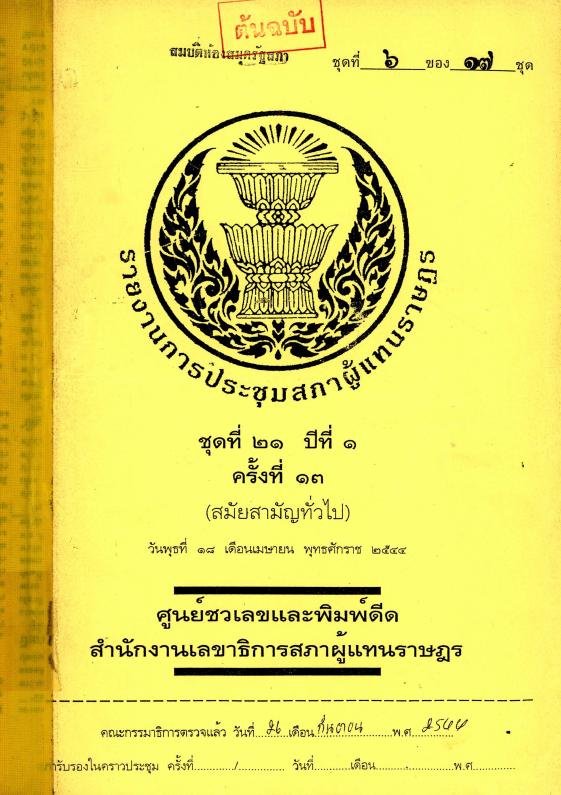 ภาพตัวอย่าง