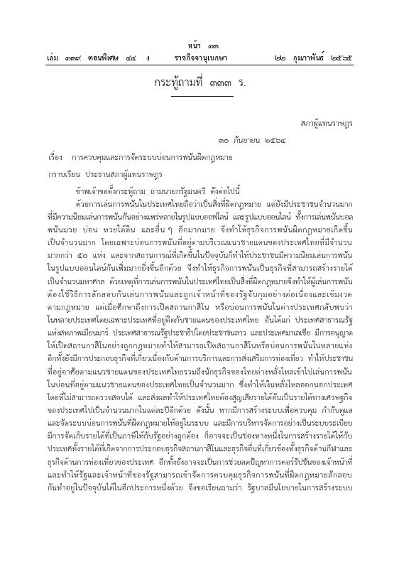 ภาพตัวอย่าง