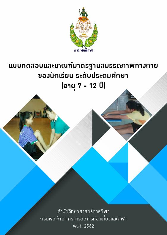 ภาพตัวอย่าง