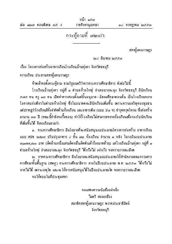 ภาพตัวอย่าง