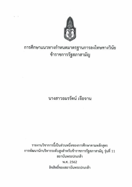 ภาพตัวอย่าง