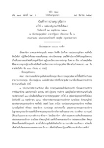 ภาพตัวอย่าง