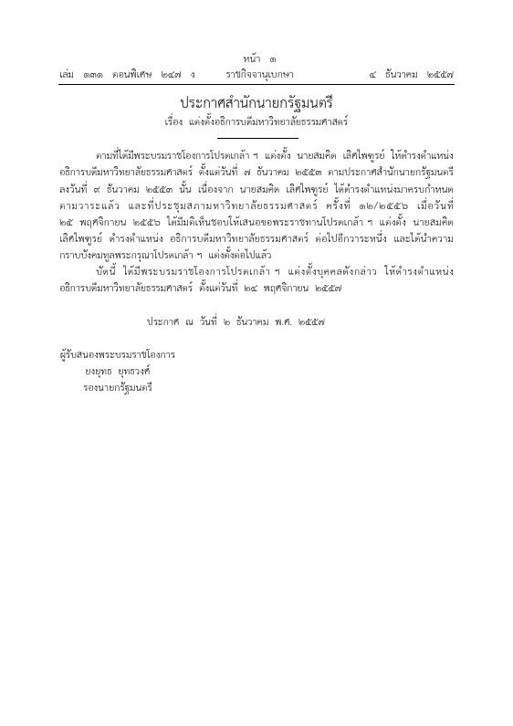 ภาพตัวอย่าง