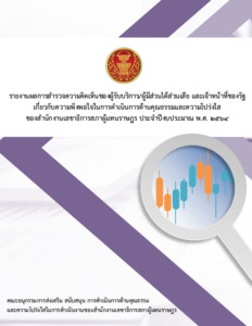 ภาพตัวอย่าง