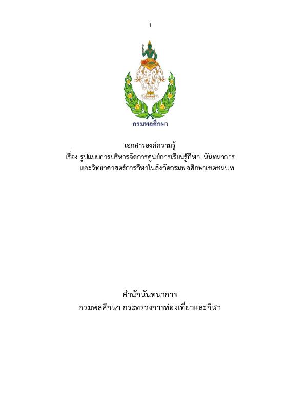 ภาพตัวอย่าง