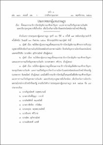 ภาพตัวอย่าง